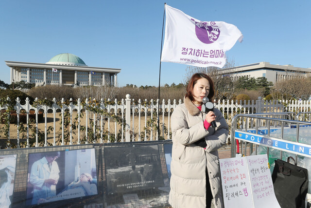 백운희 ‘정치하는엄마들’ 공동대표가 2019년 12월5일 오후 서울 여의도 국회 앞에서 자유한국당 필리버스터 철회를 촉구하는 ‘필리버스킹’을 하고 있다. 연합뉴스