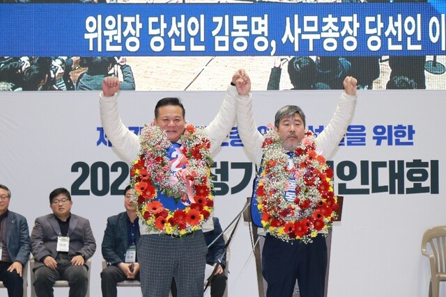 21일 서울 잠실 실내체육관에서 열린 한국노동조합총연맹 27대 임원 선거에서 신임 위원장으로 당선된 김동명 전국화학노동조합연맹 위원장(오른쪽)과 사무총장으로 당선된 이동호 전국우정노동조합 위원장이 두 팔을 들어 인사를 하고 있다. 한국노동조합총연맹 제공