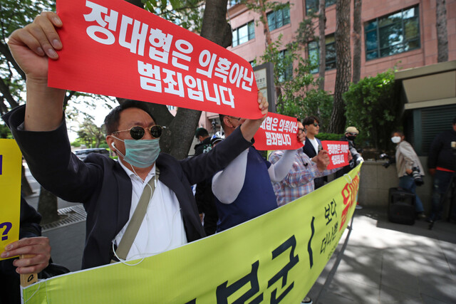 20일 오후 서울 종로구 옛 일본대사관 앞에서 보수단체 회원들이 정의기억연대를 규탄하는 기자회견을 하고 있다. 연합뉴스