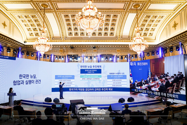 지난 14일 문재인 대통령 주재로 열린 ‘한국판 뉴딜 국민보고대회’에서 홍남기 경제부총리가 추진 계획을 브리핑하고 있다. 청와대 블로그 자료사진