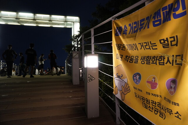 21일 저녁 대구 남구 비파산 앞산전망대에서 사람들이 도심 야경을 보며 쉬고 있다.