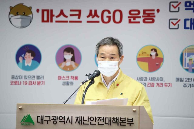 채홍호 대구시 행정부시장이 6일 대구시청 상황실에서 코로나19 브리핑을 하고 있다. 대구시 제공