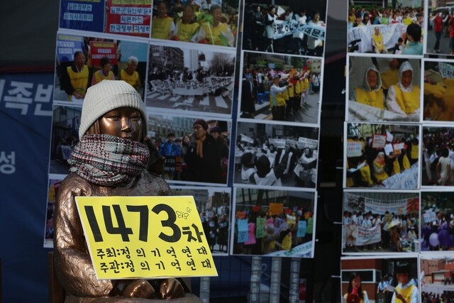 제1473차 일본군성노예제 문제해결을 위한 정기 수요시위가 열리고 있다. 김봉규 선임기자