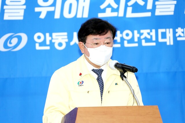 권영세 경북 안동시장이 27일 안동시청 청백실에서 코로나19 브리핑을 하고 있다. 안동시 제공