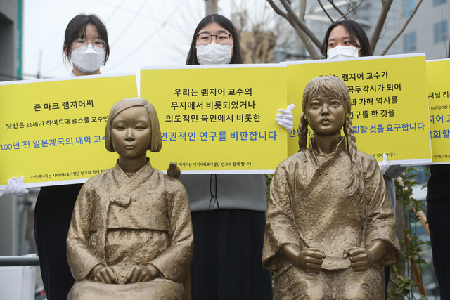 계성고 학생들이 지난 25일 오전 서울 성북구 분수마당 한·중 평화의소녀상에서 마크 램자이어(램지어) 하버드대 교수 논문을 규탄하는 피케팅을 하고 있다. 연합뉴스