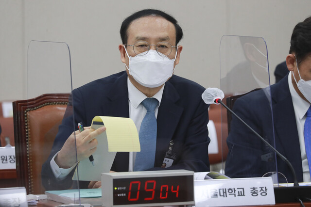 오세정 서울대학교 총장이 14일 오전 서울 여의도 국회에서 열린 교육위원회의 국립대학법인 서울대학교, 국립대학법인 인천대학교, 한국방송통신대학교, 서울교육대학교 등 국정감사에서 의원 질의에 답변하고 있다. 국회사진기자단 오세정 서울대학교 총장이 14일 오전 서울 여의도 국회에서 열린 교육위원회의 국립대학법인 서울대학교, 국립대학법인 인천대학교, 한국방송통신대학교, 서울교육대학교 등 국정감사에서 의원 질의에 답변하고 있다. 국회사진기자단