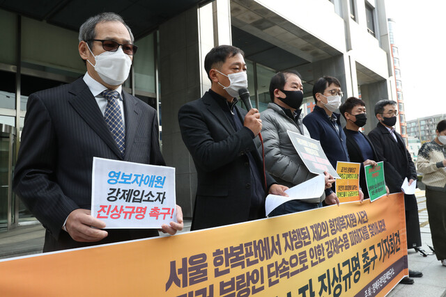 15일 오후 서울 중구 진실 화해를 위한 과거사정리위원회 앞에서 서울시립영보자애원에 강제로 입소된 사람들에 대한 진상규명을 촉구하는 기자회견이 장애우권익문제연구소 권익센터와 유가족들이 참여한 가운데 열리고 있다. 윤운식 선임기자 yws@hani.co.kr