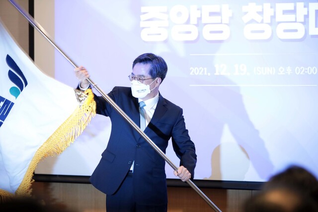 19일 새로운물결 당 대표로 취임한 김동연 전 경제부총리가 서울 영등포구 전경련회관에서 열린 창당대회에서 당 깃발을 흔들고 있다. 새로운물결 제공