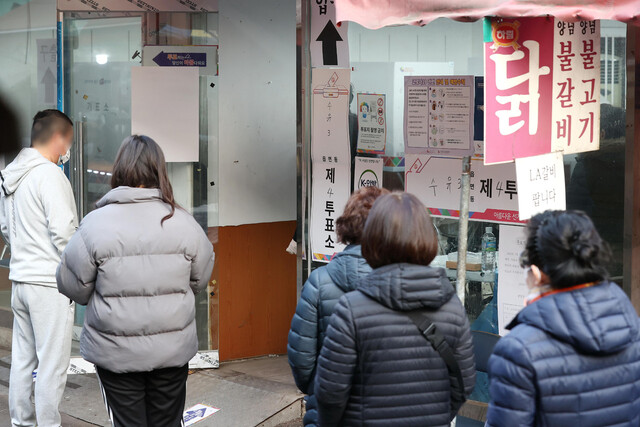 9일 오전 서울 강북구 수유중앙시장에 설치된 수유3동 제4투표소에서 유권자들이 투표를 기다리고 있다. 연합뉴스