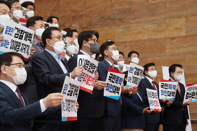 국민의힘 권성동 원내대표와 상임위원장, 간사단 의원들이 27일 국회 본관 2층 계단에서 열린 수사-기소권 분리 법안 처리 저지를 위한 연좌농성 선포식'에서 구호를 외치고 있다. 공동취재 사진