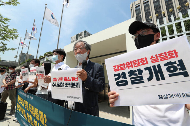 행정안전부 장관의 경찰 통제 방안을 담은 ‘경찰제도개선 자문위원회의’ 최종 권고안 발표를 앞둔 21일 오전 서울 광화문 정부서울청사 앞에서 경찰개혁네트워크 관계자들이 기자회견을 열고 있다. 김정효 기자 hyopd@hani.co.kr