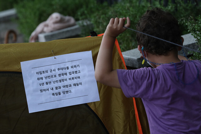 지난 11일 오후 이집트 가족들이 조속한 난민 심사를 요구하며 정부과천청사 앞에 텐트를 치고 농성을 하고 있다. 김혜윤 기자 unique@hani.co.kr
