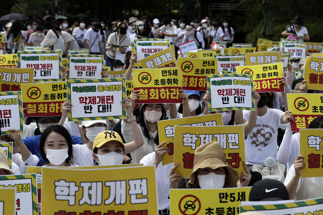 ‘만5세 유아 초등취학 저지를 위한 범국민연대’ 회원들이 1일 오후 서울 용산 대통령실 앞에서 영유아 발달권을 침해하고 경쟁교육 부추기는 만5세 유아 초등취학 학제개판안 철회를 요구하는 집회를 하고 있다. 김명진 기자 littleprince@hani.co.kr