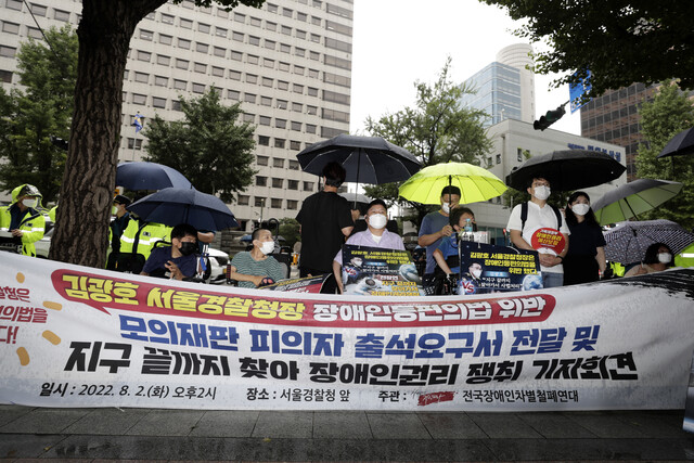 전국장애인차별철폐연대(전장연) 회원들이 2일 오후 서울 종로구 서울경찰청 건너편에서 남대문경찰서 집중출석요구에 대해 입장발표를 하고 있다. 김명진 기자 littleprince@hani.co.kr