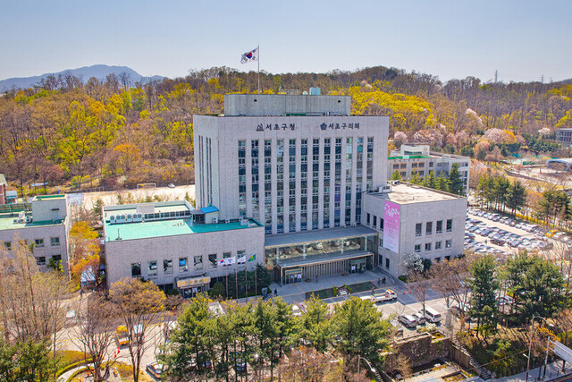 서초구 청사. 서초구 제공