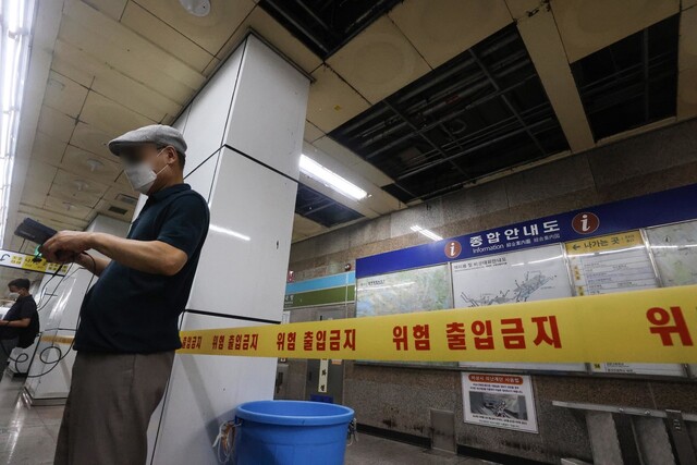 지난 9일 오전 시민들이 폭우 피해로 천장이 무너진 서울 7호선 이수역 승강장에서 지하철을 기다리고 있다. 연합뉴스