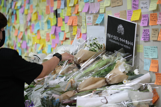 18일 오전 서울 중구 신당역 10번 출구 앞에 마련된 스토킹 살해 사건 피해자 추모 공간에 시민들이 적은 추모 메세지가 붙어 있다. 백소아 기자 thanks@hani.co.kr