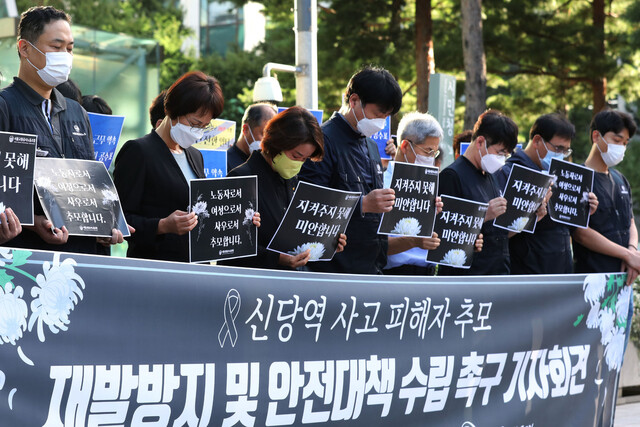 20일 서울시청 앞에서 열린 신당역 사고 피해자 추모, 재발방지 및 안전대책 수립 촉구 기자회견에서 정의당 이은주 비대위원장, 강은미 의원 등 참석자들이 묵념하고 있다. 김혜윤 기자 unique@hani.co.kr