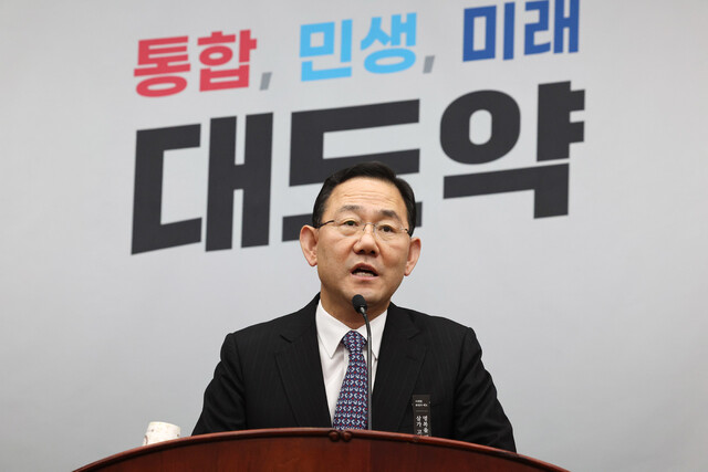 주호영 국민의힘 원내대표가 10일 오후 국회에서 열린 의원총회에서 발언하고 있다. 연합뉴스