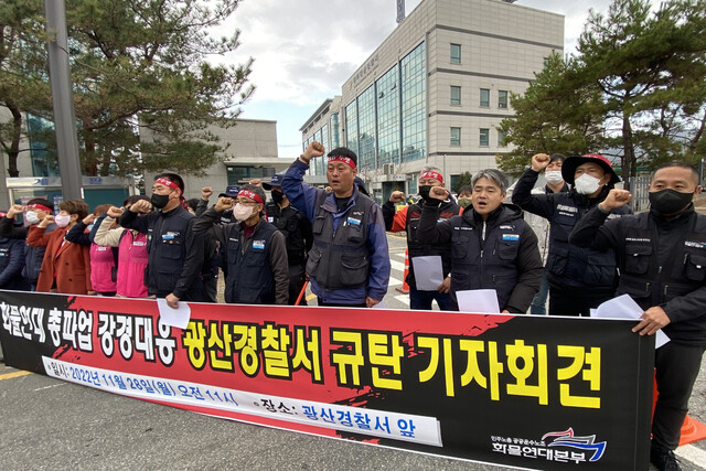 화물연대 파업이 닷새째를 맞은 28일 오전 광주 광산경찰서 앞에서 지역 조합원 등이 경찰의 대응 방침에 반발하며 기자회견을 열고 있다. 연합뉴스