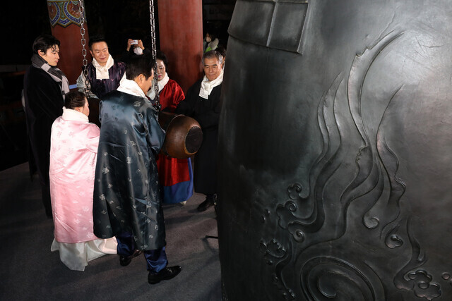 지난달 1일 서울 종로구 보신각에서 열린 제야의 종 타종 행사. 연합뉴스