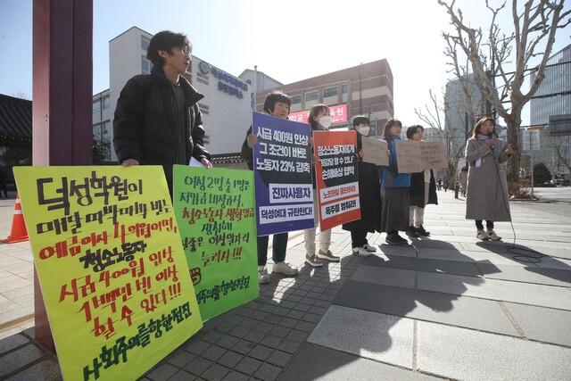 ‘3.8 여성파업을 여는 준비위원회’ 회원들이 2일 오전 서울 종로구 덕성여대 종로운현캠퍼스 앞에서 기자회견을 열어 ‘여성CEO에 맞선 여성노동자들의 여성파업, 덕성여대 청소노동자 여성파업과 3.8 비정규직 여성노동자 대회 계획’을 발표하고 있다. 신소영 기자 viator@hani.co.kr