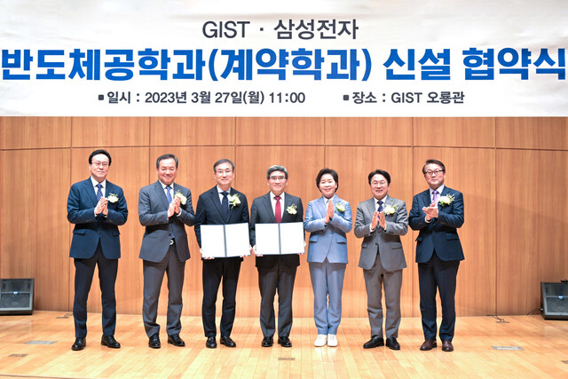 삼성전자와 광주과학기술원(GIST)이 27일 광주과학기술원 오룡관에서 조정희 GIST 대학장(왼쪽부터), 이형석 국회의원, 박래길 GIST 총장직무대행, 송재혁 삼성전자 DS부문 CTO 사장, 양향자 국회의원, 강기정 광주광역시장, 박승희 삼성전자 CR담당 사장 등이 참석한 가운데 반도체 계약학과 신설 협약식을 갖고 있다. 삼성전자 제공