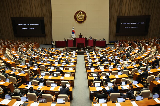 지난 3월30일 국회 본회의장에서 국회의원 선거제도 개선에 관한 결의안 심사를 위한 전원위원회 첫 회의가 열리고 있다. 연합뉴스