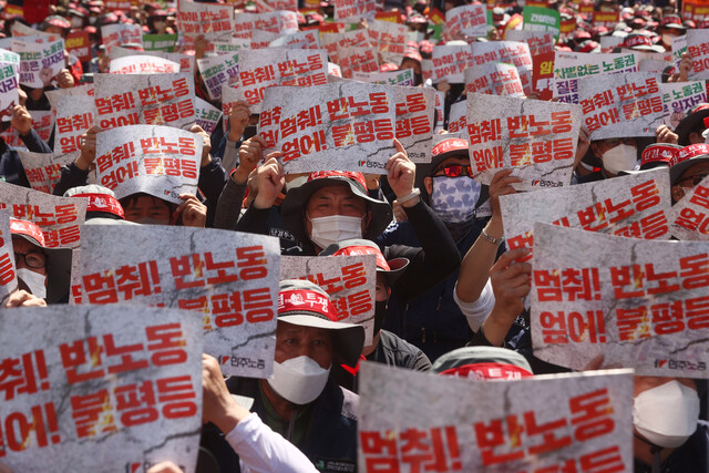 2022년 5월1일 오후 민주노총 조합원들이 서울 중구 숭례문 인근 세종대로에서 열린 2022 세계노동절대회에서 손팻말을 들고 구호를 외치고 있다. 연합뉴스