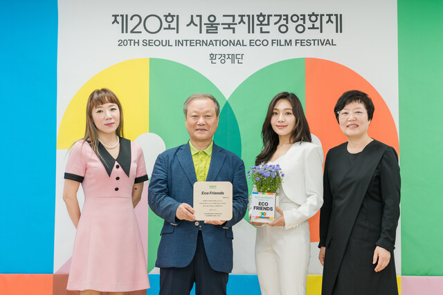 11일 제20회 서울국제환경영화제 기자회견에 참석한 김효정 프로그래머, 최열 조직위원장 최희서 에코프렌즈, 이미경 공동집행위원장. 환경재단 제공