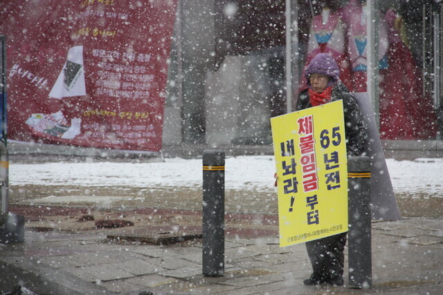 2010년 3월 미쓰비시자동차 광주전시장 철수를 요구하며 눈보라 속에서도 의연하게 1인 시위를 하는 양금덕 할머니. 시민모임 제공