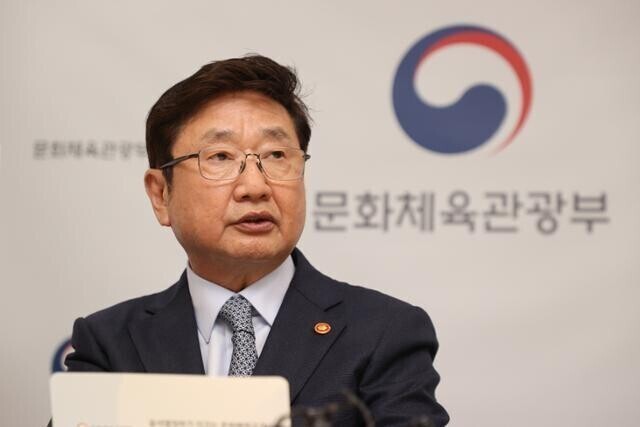 박보균 문화체육관광부 장관. 연합뉴스