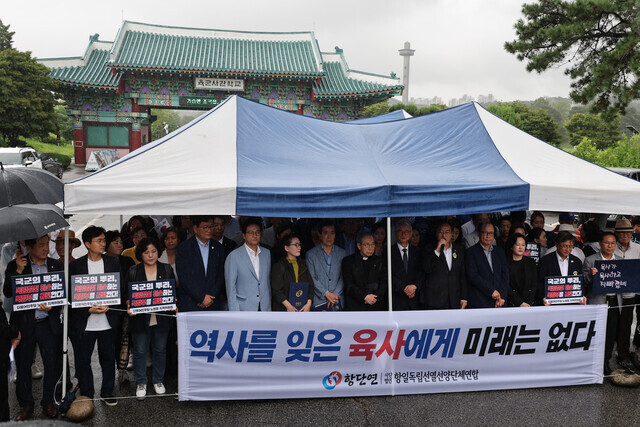 서울 노원구 육군사관학교 정문 들머리에서 29일 오후 육군사관학교 독립운동가 흉상 철거 규탄 기자회견이 열리고 있다. 김혜윤 기자 unique@hani.co.kr