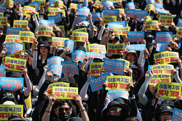 교사들이 지난 2일 오후 서울 영등포구 국회대로에서 '50만 교원 총궐기 추모 집회'를 열고 구호를 외치고 있다. 연합뉴스