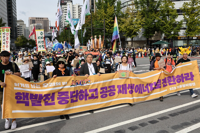 지난 23일 서울시청역 인근에서 열린 ‘9.23기후정의행진’에서 참가자들이 ‘공공 재생에너지 확대’를 요구하며 남영역 방향으로 행진하고 있다. 연합뉴스