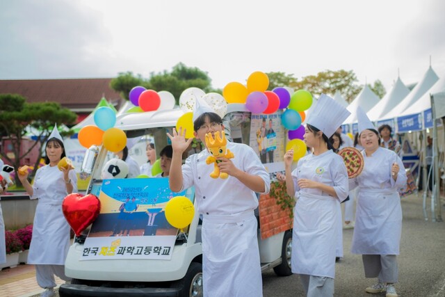 전북 임실 한국치즈과학고 학생들이 지난 6일 임실N치즈축제 개막식 퍼레이드에 참여해 행진하고 있다. 한국치즈과학고 제공