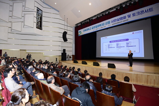 지난 27일 전북 남원 춘향문화예술회관에서 열린 전북대학교 글로컬대학30 선정과 관련한 시민설명회에서 양오봉 전북대 총장이 말하고 있다. 남원시 제공