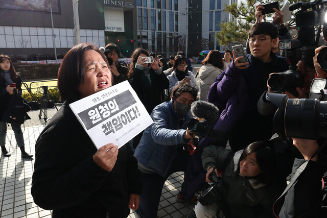 지난 7일 오전 고 김용균씨의 어머니인 김미숙 김용균재단 이사장이 서울 서초구 대법원 앞에서 열린 대법원 판결에 대한 입장 발표 기자회견을 마친 뒤 대법원을 향해 소리치고 있다. 백소아 기자 thanks@hani.co.kr