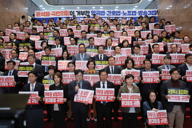 더불어민주당 의원들이 8일 국회 중앙 계단에서 윤석열 대통령의 거부권 남발을 규탄하는 피케팅을 하고 있다. 연합뉴스