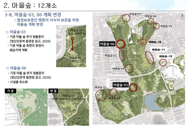 광주 중앙공원 1지구에 조성될 마을 숲. 도시산책 제공