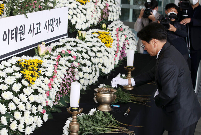 강기정 광주광역시장이 1일 오전 광주시청 청사 1층 시민홀에 마련된 이태원 참사 합동분향소에서 분향하고 있다.연합뉴스