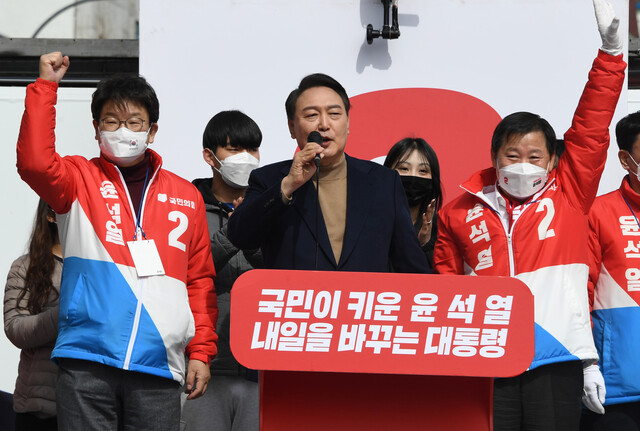 윤석열 국민의힘 대선후보가 28일 동해시청 앞 유세에서 지지를 호소하고 있다. 윤 후보 왼쪽은 권성동 의원, 오른쪽은 이철규 의원. 공동취재사진