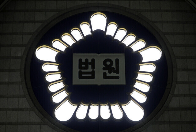 법원. <한겨레> 자료 사진 법원. <한겨레> 자료 사진