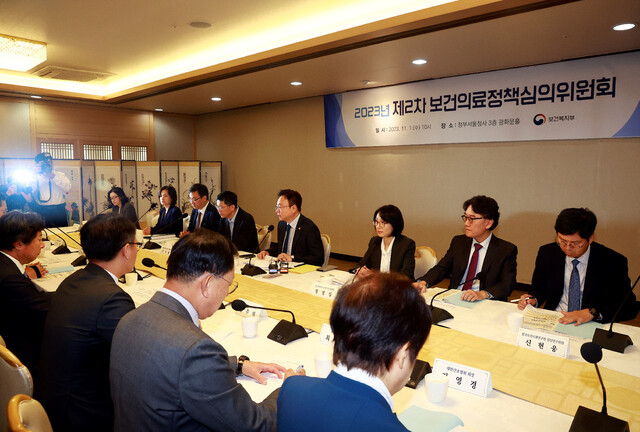 지난 1일 서울 종로구 정부서울청사에서 열린 2023년 제2차 보건의료정책심의위원회 모습. 사진 보건복지부 제공