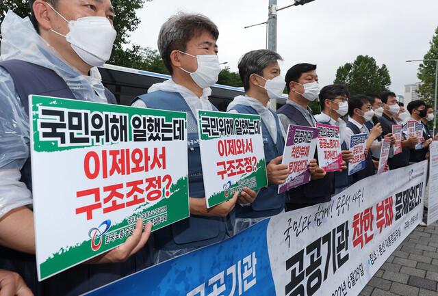 지난 6월29일 오전 서울 용산구 대통령실 앞에서 ‘새 정부 공공기관 혁신방향 규탄 공공노동자 기자회견'이 열리고 있다. 연합뉴스