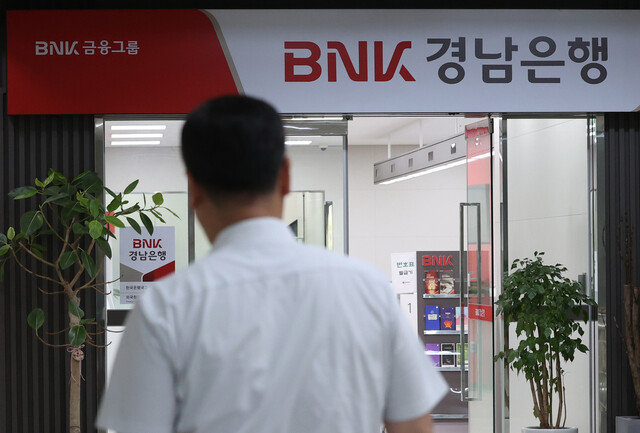 BNK금융지주의 자회사인 경남은행 점포 입구. 연합뉴스