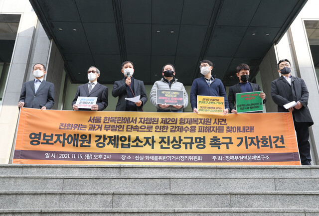 15일 오후 서울 중구 진실 화해를 위한 과거사정리위원회 앞에서 서울시립영보자애원에 입소된 사람들에 대한 진상규명을 촉구하는 기자회견이 열리고 있다. 윤운식 선임기자 yws@hani.co.kr