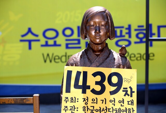 정의기억연대 주최로 13일 서울 종로구 옛 일본대사관 앞에서 1439차 수요시위가 열리고 있다. 김봉규 선임기자 bong9@hani.co.kr