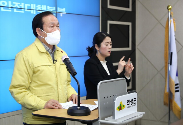 김주수 경북 의성군수가 지난 24일 오전 의성군청 재난종합상황실에서 코로나19 확산 브리핑을 하고 있다.