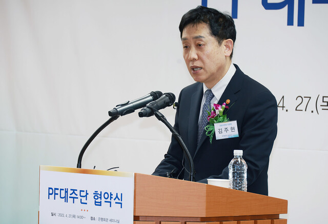 김주현 금융위원장. 금융위 제공